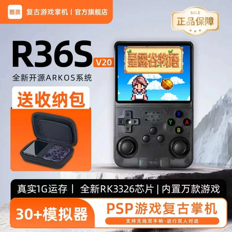Genuine R36s Open Source Handheld Game Console Psp/gba/fcV20 Main Board 1G Random Access Memory Rk3326 Chip 3.5 Inch IPS High