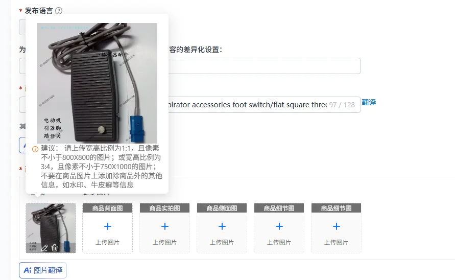 LX-3/Xianshen electric abortion aspirator accessories foot switch/flat square three-pin interface