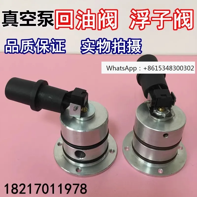 Vacuum pump RA0100 float ball RA0160 return oil switch valve base V0200B maintenance accessory