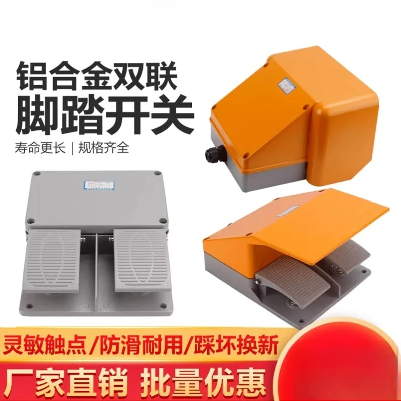 Foot switch YDT1- 18/15/16 double pedal switch silver dot bending machine shearing machine double up and down