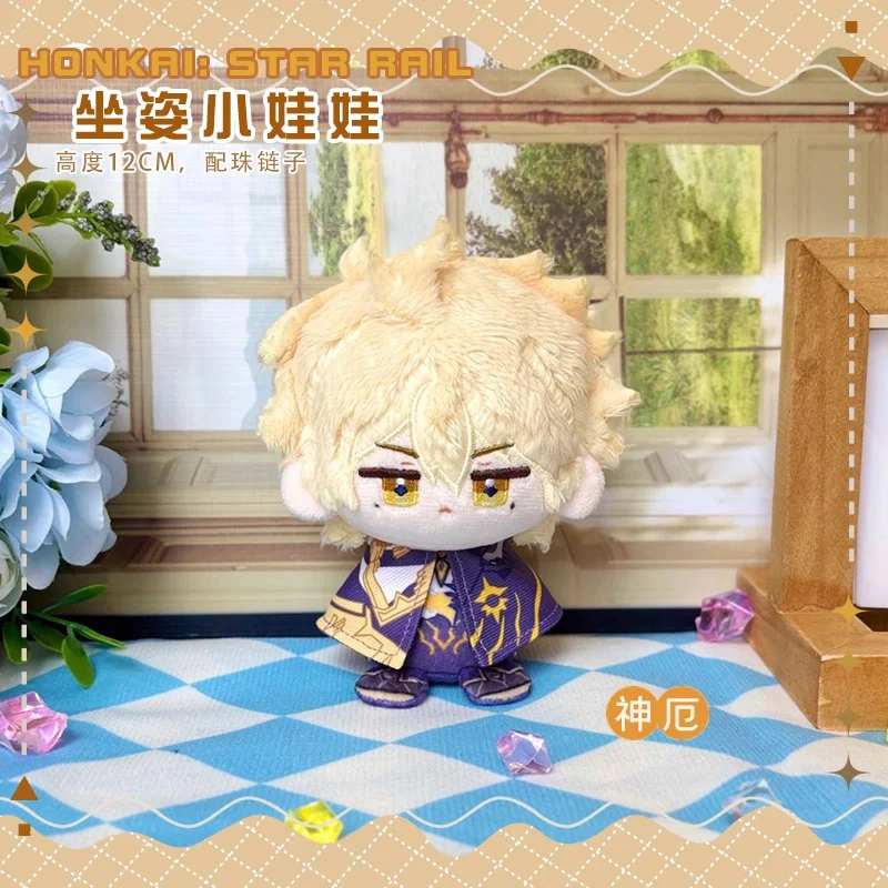 애니메이션 사이린 혼카이: 스타 레일 12cm 펜던트 키체인 플러시 인형 장난감 봉제 인형 090 선물