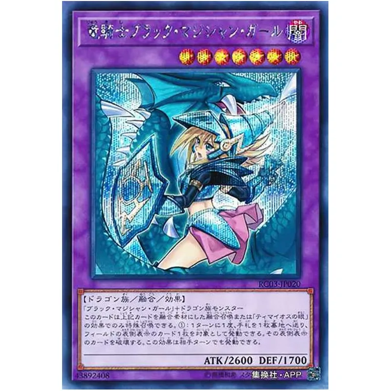 

Yu-Gi-Oh Yugioh- RC03-JP020 Dark Magician Girl the Dragon Knight B - Secret (Original) Gift Toys