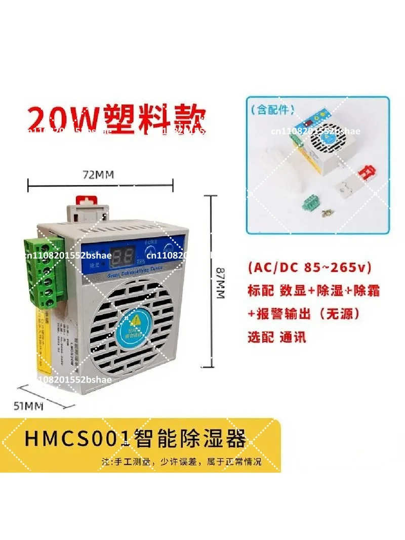 Smart Mini Dehumidifier for Switchgear CS00 Condensation Drainage Power Distribution Cabinet Dehumidifier