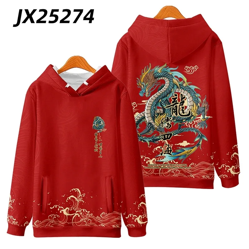 Dragon Year Primitive Year Sweater Chinese Style Red New Year Coat Dragon Teng Hu Xiao Men and Women's Same Style Party Clothes