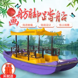 Four-Person Antique Painting Boat Pedal Park Playing Boat Fiberglass Pedal Boat Pedal Electric Integrated