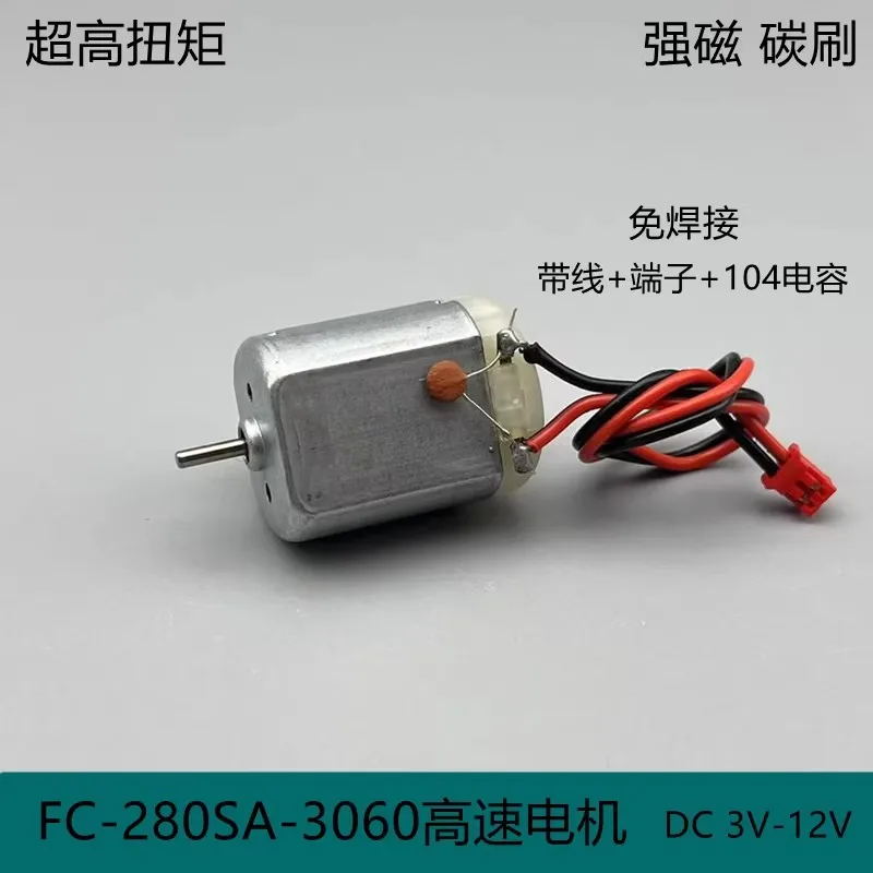 FC280 High-Speed Motor 3V 7.4V 12V DC Strong Magnet Carbon Brush High Torque Remote Control Car Model DIY Craft