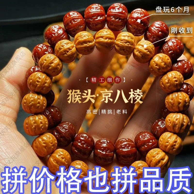 

Мужской браслет Yin Die Fang Chunky Bead Monkey Head Jing Baling, бусины из дикого пекана и дерева бодхи