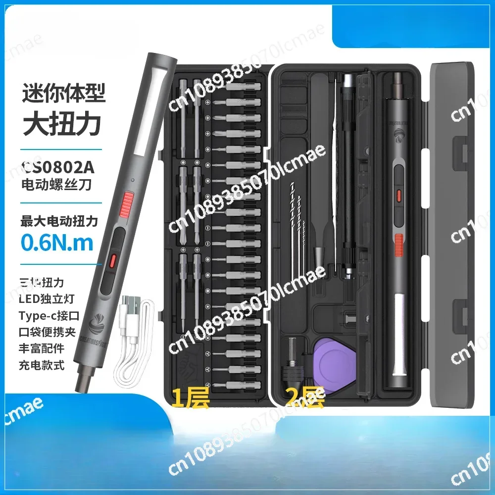 Dual Purpose Mini Electric Screwdriver Set