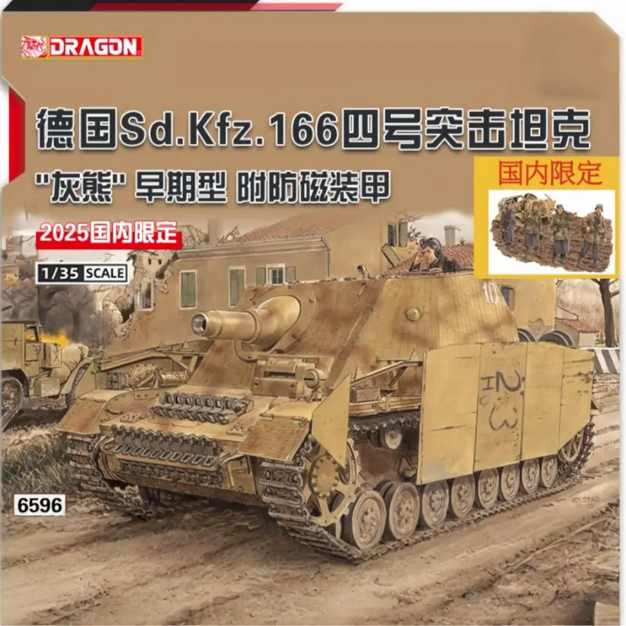 6500 DRAGON 1/35 German Sd.Kfz.166 No.4 Assault Tank "Grizzly Bear" Middle Period Type Attached Anti-Magnetic Armor 【2 in1】