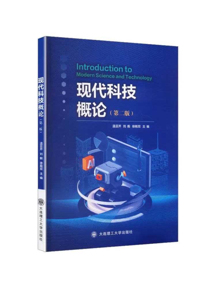 Book-Winshare Introduction To Modern Technology 2nd Edition