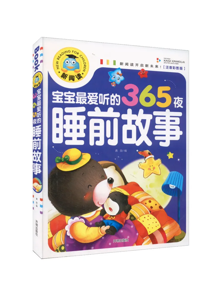 

The 365 Night Bedtime Story That Babies Love Most (phonetic Color Picture Version) Book