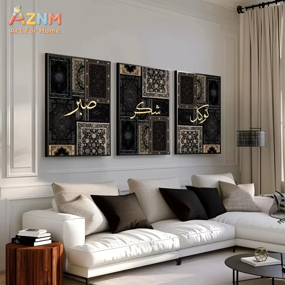 AZNM Sabr Islamic Canvas Poster Black Beige Rug Pattern Muslim Wall Art Print Ramadan Decor Painting Home Decor Gift view 3