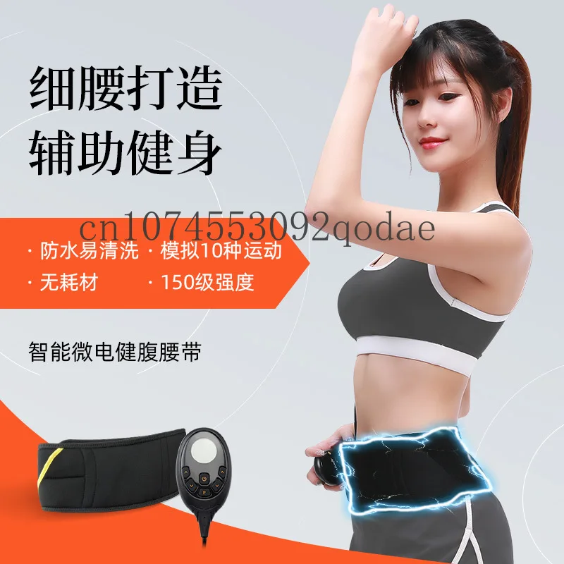 Fitness Equipment, Abdominal Muscle Patch, Fitness Slimming Belly, Fitness Equipment, Fat Throwing Machine, Shaking Machine