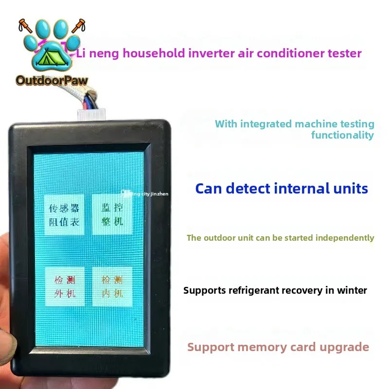 Li Xiangjia multi-detector, air conditioner, multi-detector, multi-function, inverter air conditioner detector
