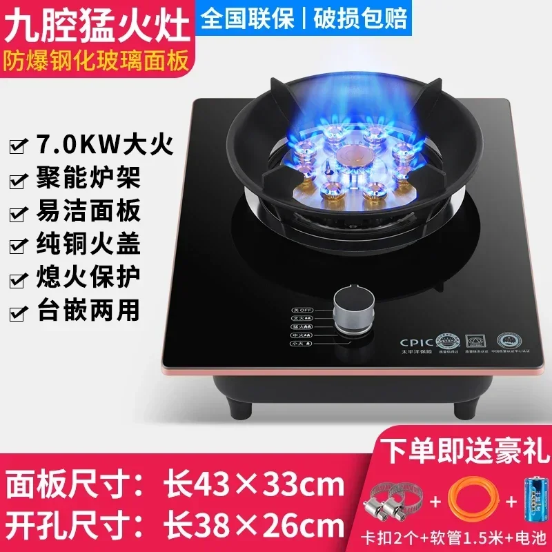 7.2KW gas stove single stove liquefied petroleum  desktop embedded single natural stove household fierce fire A
