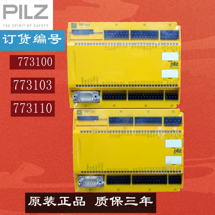 Pilz Safety Relay P…