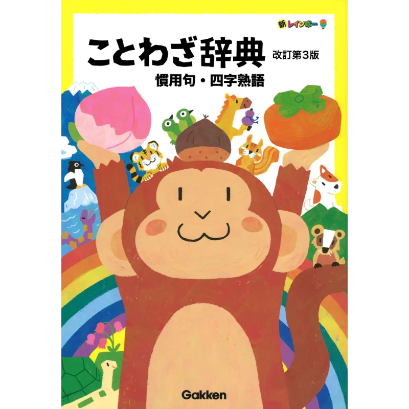 

New Rainbow Sayings Dictionary Revised 3rd Edition Gakken Jiten Editorial Department Gakken 9784053060525 Book