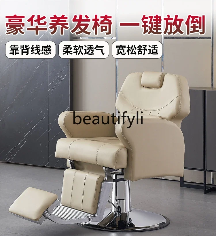 

ss D Special hair salon barber shop shaving recliner beauty salon lifting and reclining hair cutting hair chair