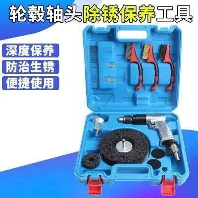 NEW Automobile Wheel Hub Shaft Head Rust Removal and Grinding  Maintenance Anti-rust Grinding Machine Auto Protection
