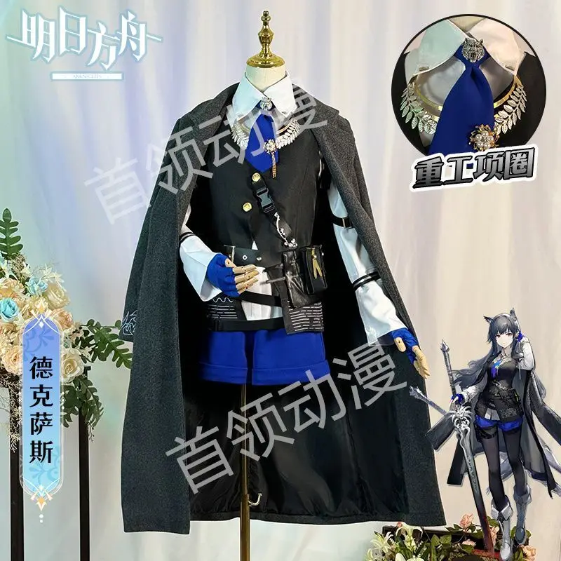 

Arknights Silent Texas Cosplay Costume Unique Style Dog Student Cosplay Set For Women