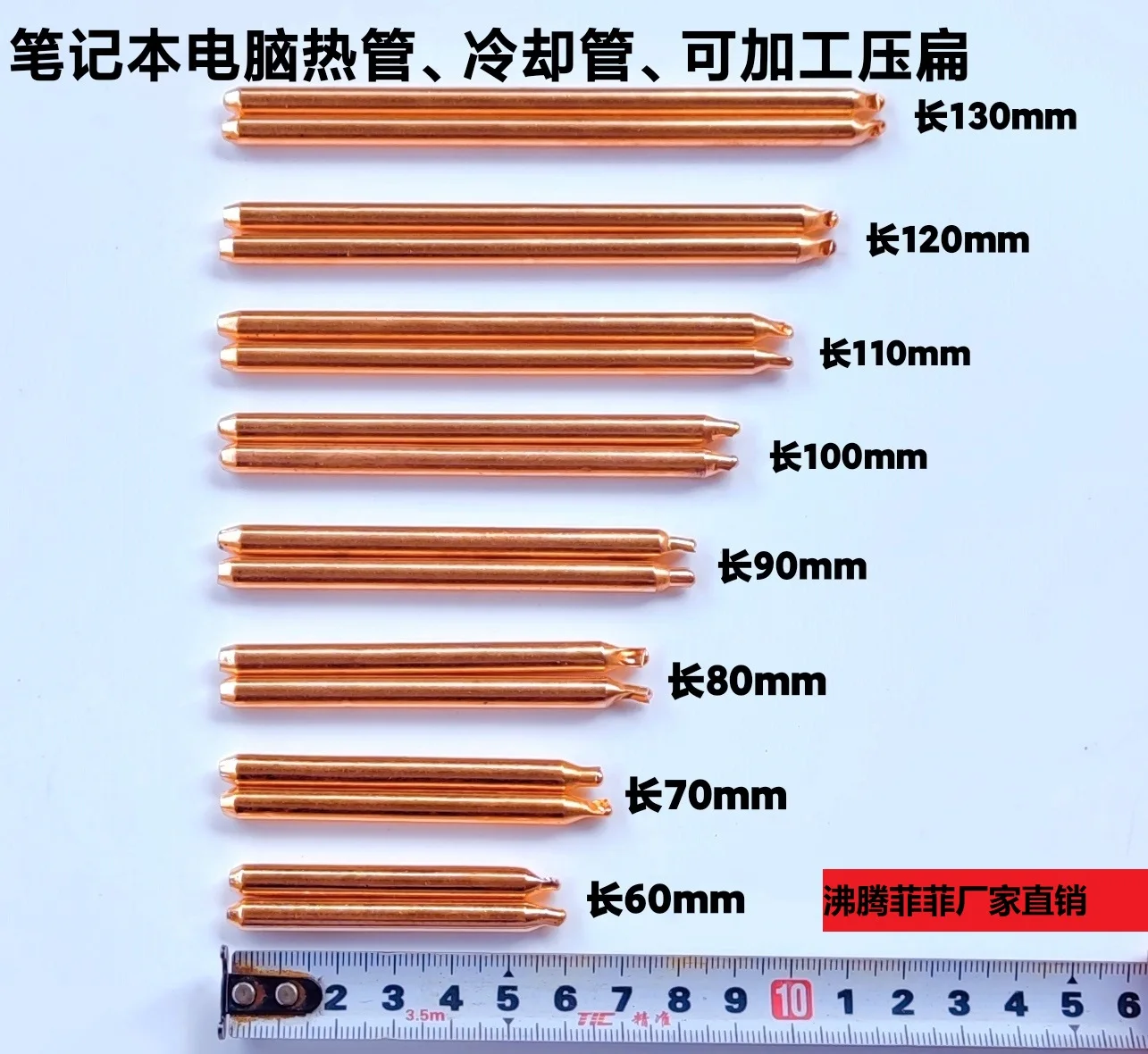 U Type Pure Copper Conduction Host Radiator Conduction Copper Tube Vacuum Liquid Filling Nickel Pl