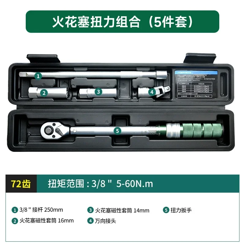 バイク、オートバイ、車のメンテナンス用、収納ケース付き精密トルクレンチキット、調整可能なkg・nmレンチ