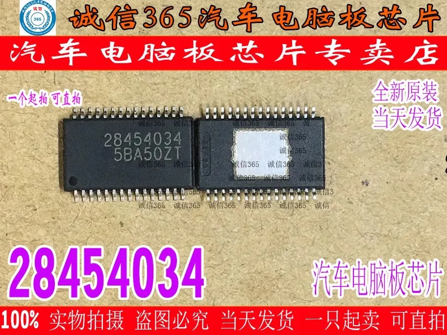 28454034   Delphi ยานยนต์บอร์ดคอมพิวเตอร์คันเร่งไม่ได้ใช้งานชิป IC