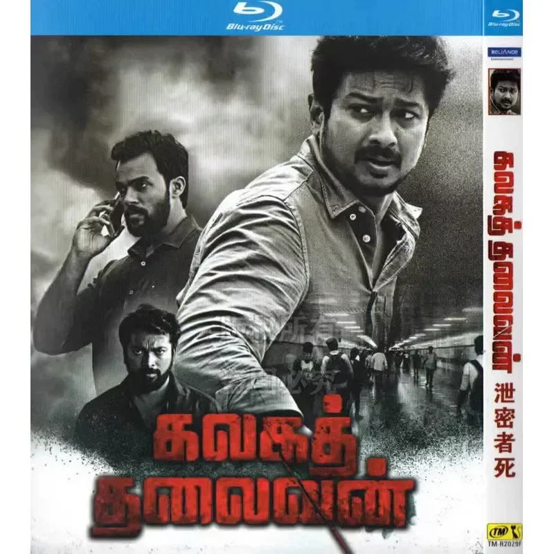 

BD Blu-ray The Leaker Dies Indian Movie 1080p High Definition Single Disc