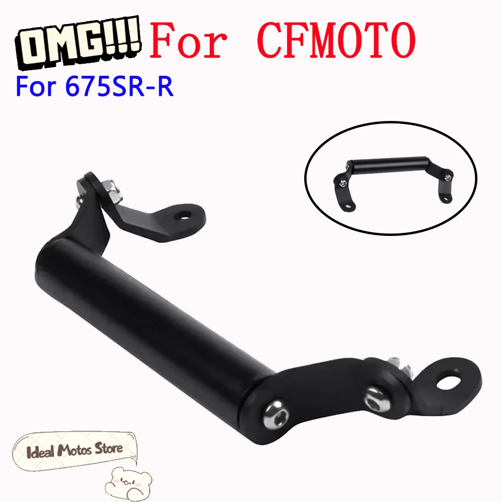 

Аксессуары для мотоциклов, GPS-навигационный кронштейн, держатель для телефона, поддержка CFMOTO 675SR-R 675 SR-R 675 SRR 675SRR