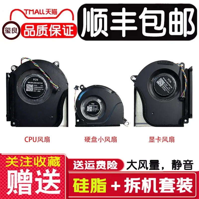 for ASUS ROG Strix G16 G18 2023 G614J G634 G814J G834 Cooling Fan Replacement for Gun God 7 Super Competitive Edition Magic