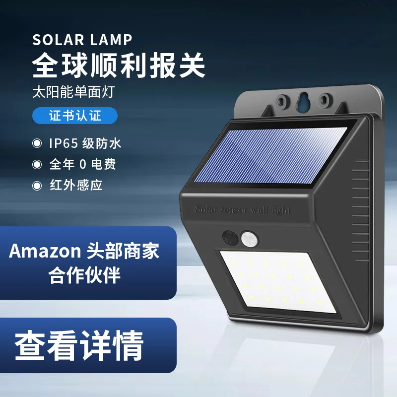 Solar LED wall lamp human body induction home outdoor lighting waterproof lighting courtyard garden park villa street light