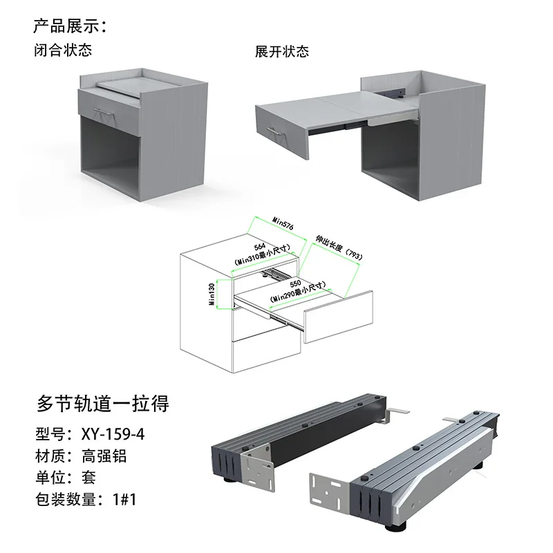 Drawn multi-section rail drawer-type cabinet dining table invisible rail dining