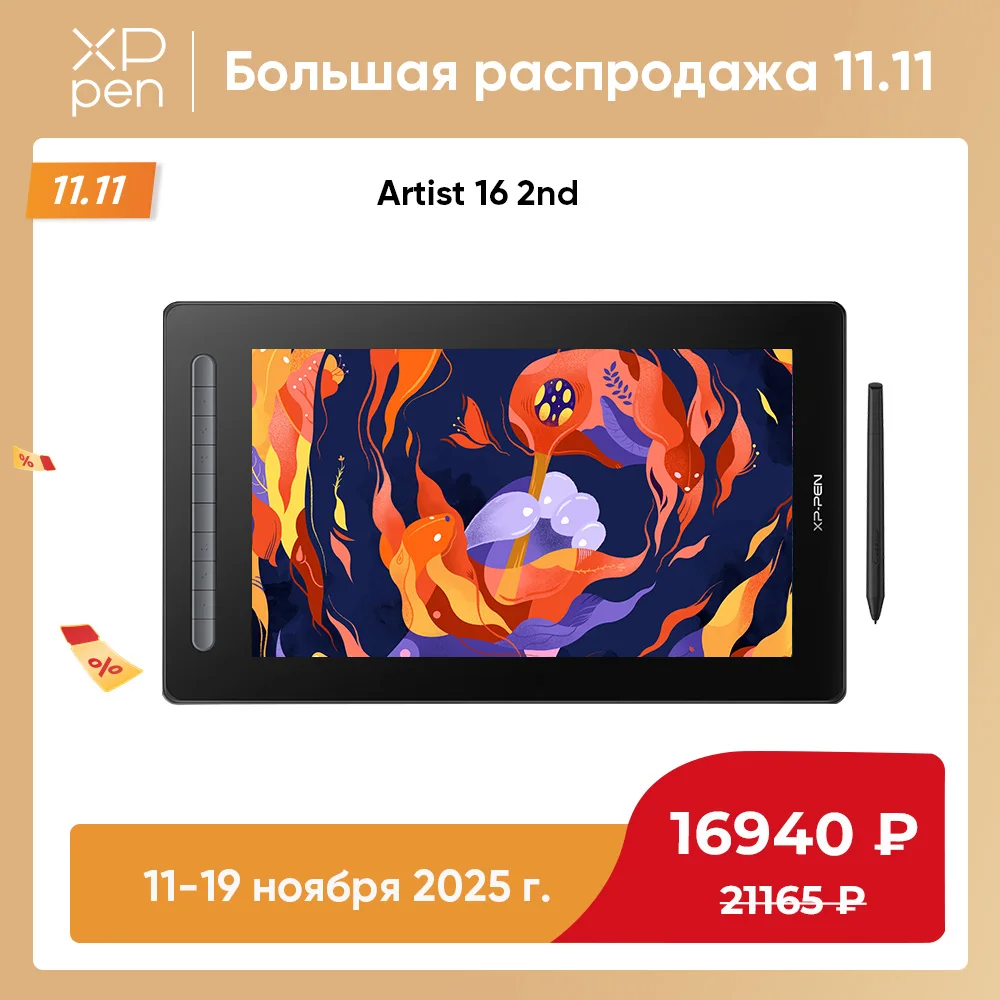 

XPPen Artist 16 Графический планшетный монитор Дисплей для рисования 127% sRGB Стилус с питанием от X3 10 клавиш Поддержка наклона Windows Mac Android