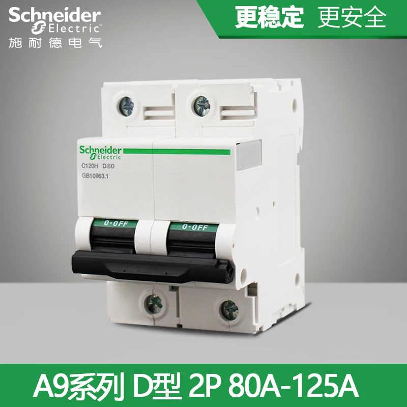 

Schneider electric High power Circuit Breaker C120H 2p D type 63A 80A 100A 125A 10kA A9N19805 /13/21/29