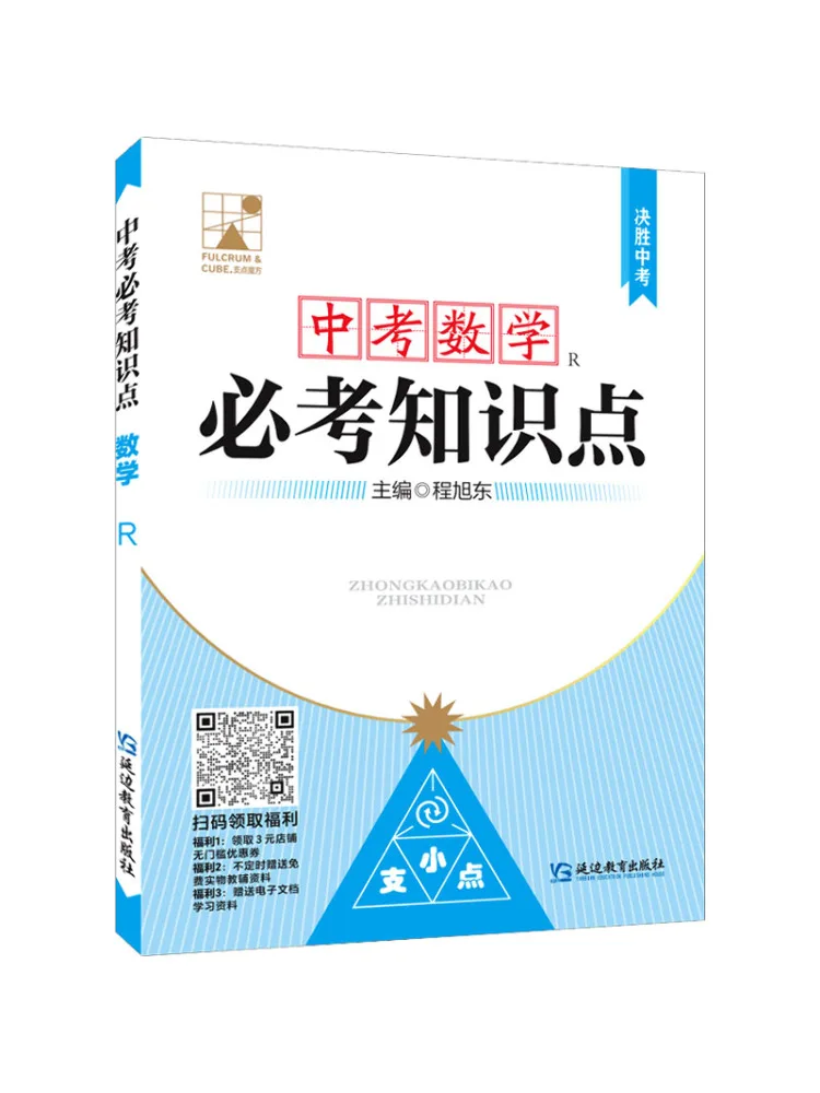 

Книга-справочник Winshare: Основные знания для вступительных экзаменов в старшую школу по математике R