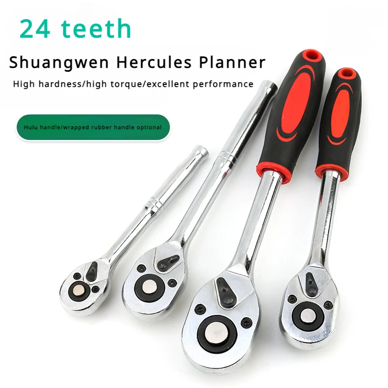 1/4 3/8 flying ratchet wrench 24 tooth straight handle fast plate two-way flying wrench automotive repair hardware tool