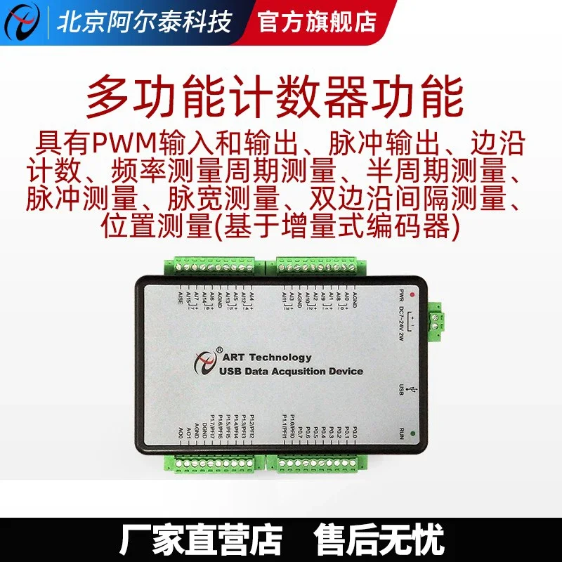 Altai Technology USB Data Acquisition Card Labview Analog AD Card USB3131A/3132A/3133A