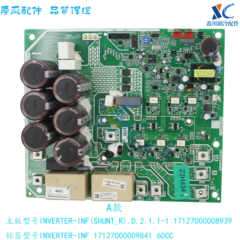اللوحة الرئيسية INVERTER-INF (SHUNT_R). د 17127000008939