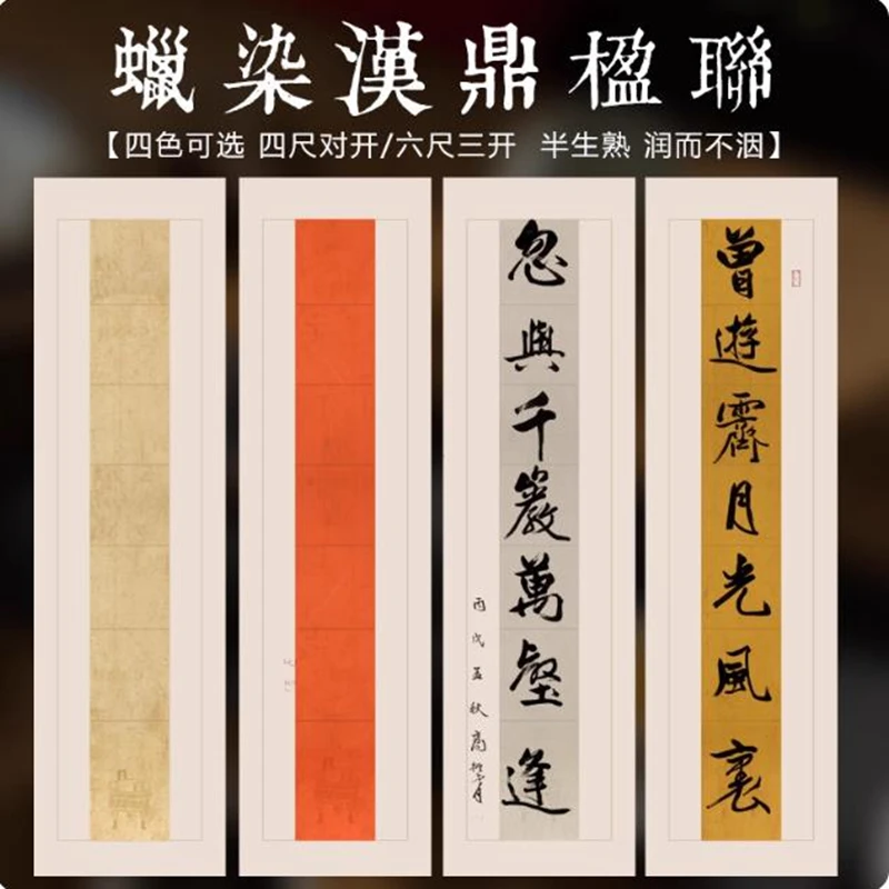6pc Batik Rice Paper Five-character And Seven-character Poems Blank Brush Ink Calligraphy Creation Paper