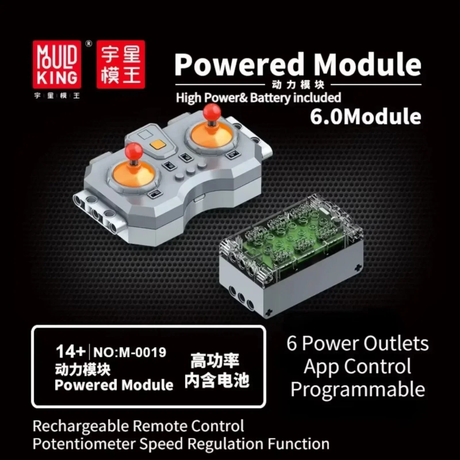 Conjunto de funções de energia MOC MOLD KING com controle remoto, servo de motores M/L/XL e caixa de bateria recarregável compatível com Legoeds
