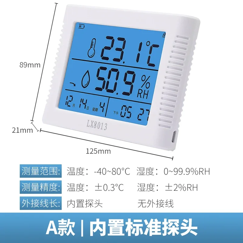 Electronic dry temperature and humidity meter industrial high-precision indoor home testing instrument rechargeable LX8013