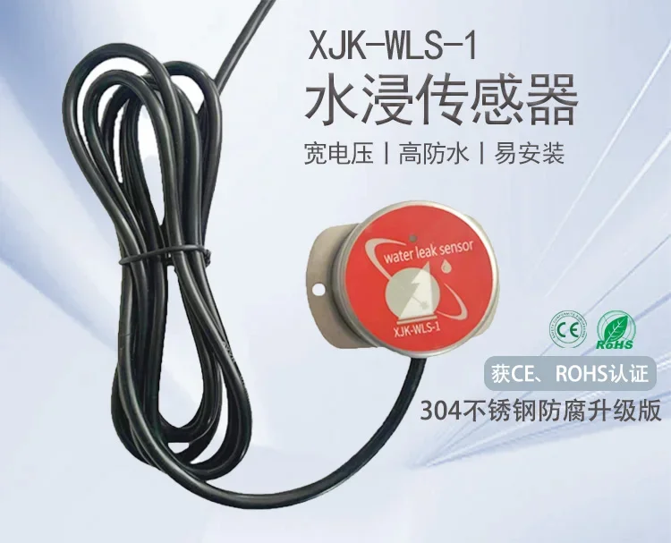 

Wide voltage 9-36V flood sensor stainless steel anti-corrosion water leakage detection machine room with 2 metres of wire