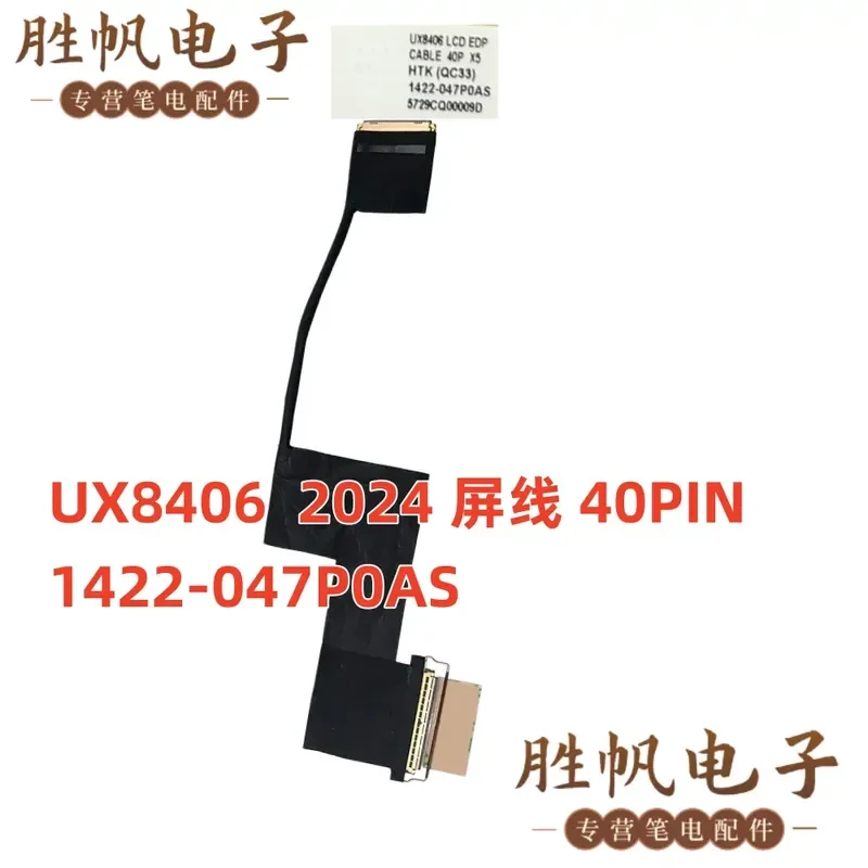 For ASUS Lingyao 14 dual screen UX8406 MA CA 2024 screen cable 40PIN 1422-047P0AS