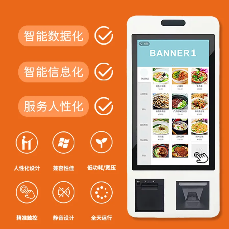 Commercial Self-service Ordering Terminal All-in-one Machine, Supermarket Self-checkout Kiosk, Advertising Display Screen