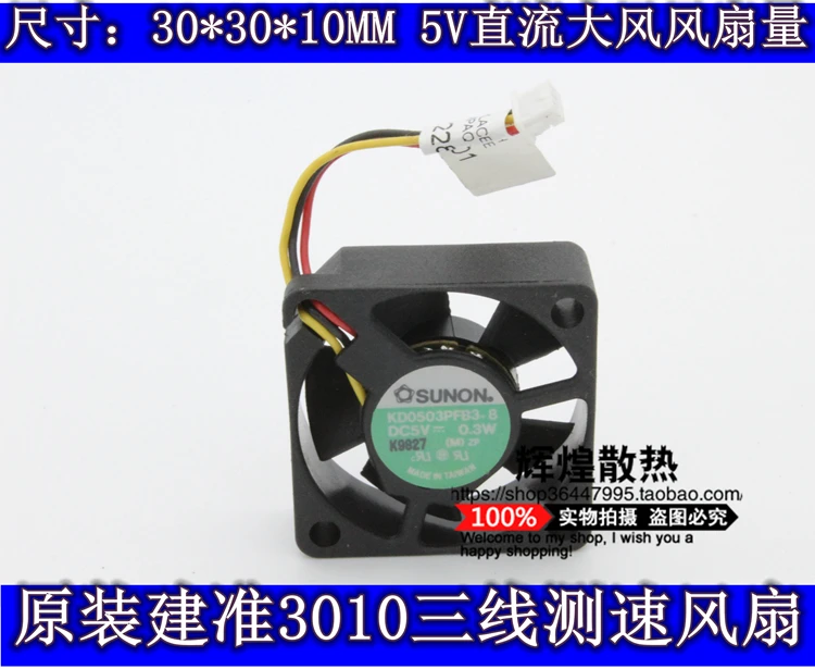 brand new SUNON 3010 KD0503PFB3-8 5V 0.3W 3CM micro cooling fan
