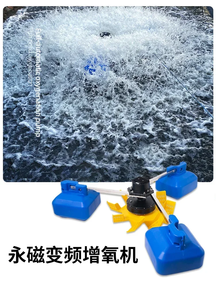 Variable frequency fish pond aerator 220V high-power aerator pump Large scale aquaculture 380V fish pond aerator