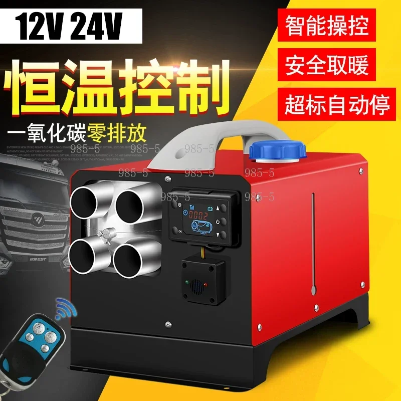 12V 24V 220V 8000W Aluminum Alloy Shell Diesel Heater Car Home Integrated Parking Heater Engine Preheater