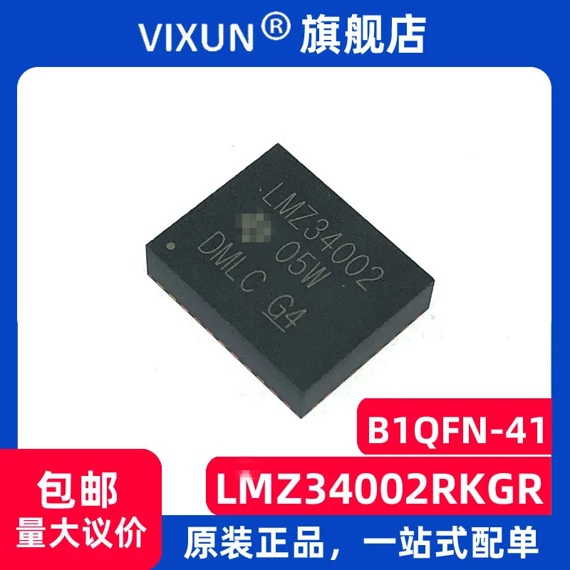 

LMZ34002RKGR LMZ34002 B1QFN-41 PoL 10 шт.