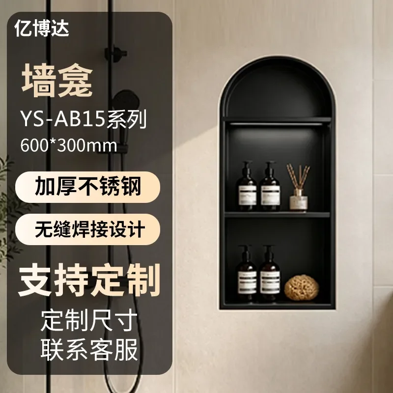 YS AB15 Series Custom Stainless Steel Bathroom Niche Embedded Wall Storage Rack Shower Shelf Cabinet for Modern Home Decor