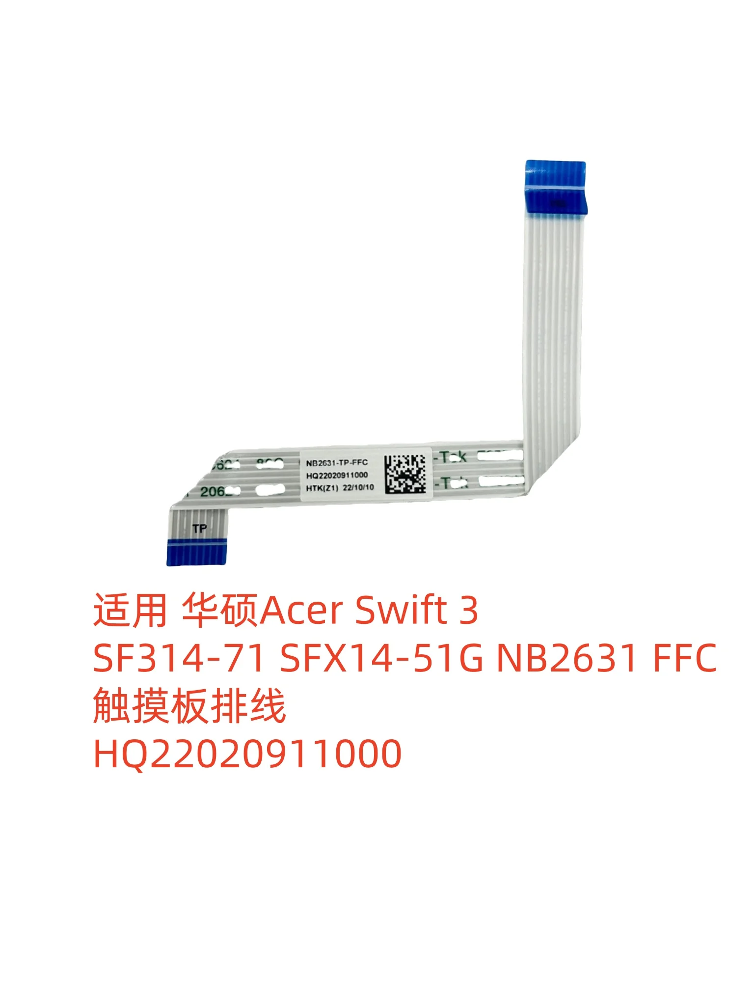 

Подходит для Acer Swift 3 SF314-71 SFX14-51G NB2631 Кабель сенсорной панели FFC для оптовой продажи